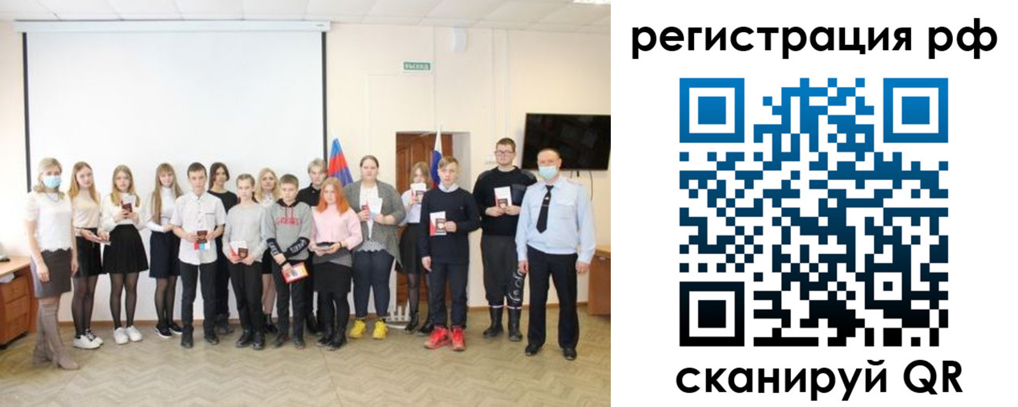 временная регистрация гарантия в Арамили