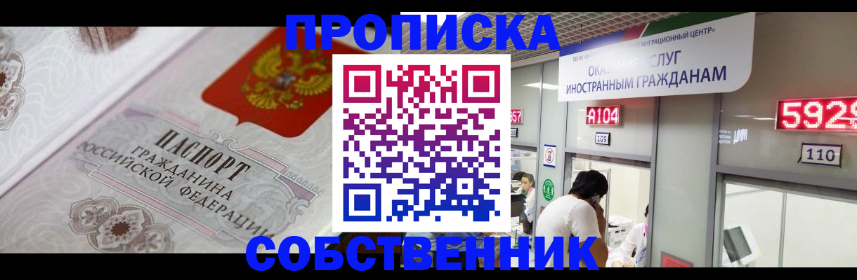 временная регистрация надежно в Арамили