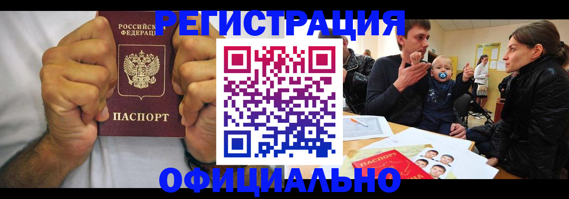 регистрация для дет. сада в Арамили