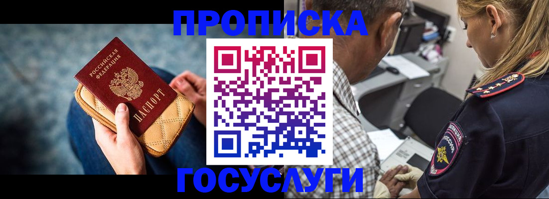 миграционный учет в Арамили