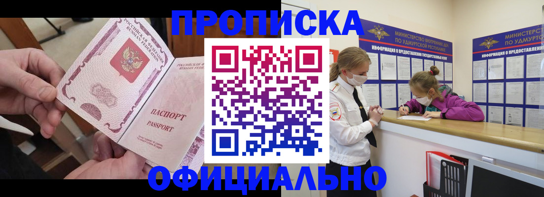 временная регистрация для школы в Арамили